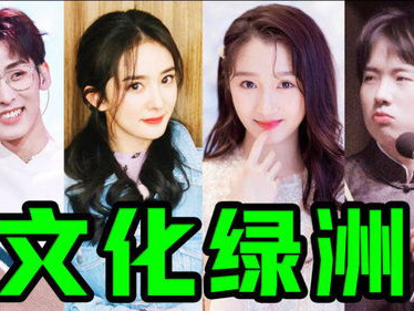 内娱三大名场面：揭秘娱乐圈的巅峰瞬间