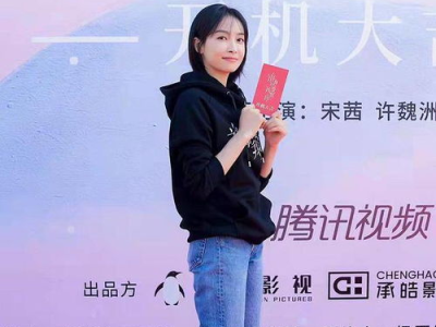 宋茜新剧开机路透曝光，时尚造型引期待