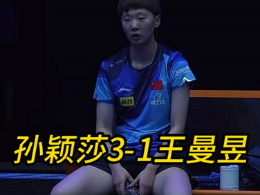 解说称王楚钦这一年消耗远大于恢复