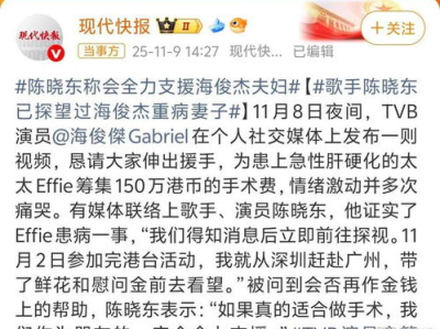 TVB演员海俊杰痛哭筹钱为妻子治病