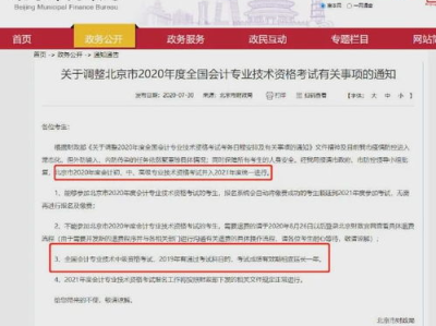 酒店回应取消考研学生订单：特殊时期政策调整引关注