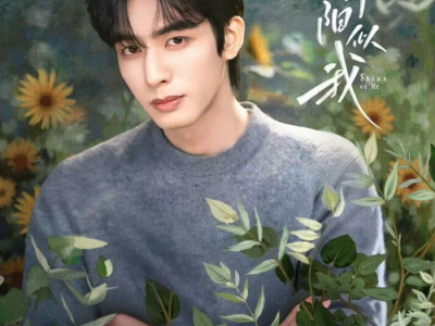 骄阳似我，甜蜜绽放：宋威龙赵今麦婚纱照浪漫曝光