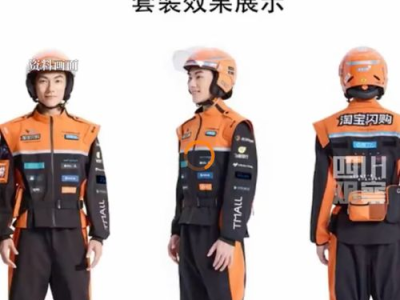 淘宝闪购回应工服撞款赛车服