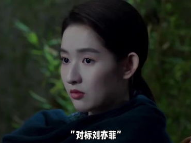 王玉雯挑战刘亦菲，巅峰对决即将上演