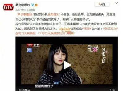 北京卫视直播八小时媚眼抛给瞎子看