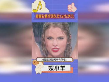 霉霉不谈价值，现金交易成新潮流